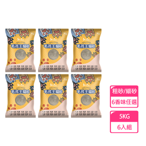【毛孩王】強效除臭 強力凝結 貓砂5kgX6包(細砂/六種香味選)