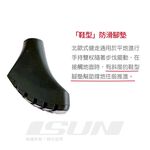 【ISUN】宜山北歐健走杖-鞋型腳墊(加大款2入組)｜宜山原廠專用 防滑防震, , large