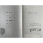 《南門書局》女人這東西~渡邊純一作品~女人必看, , large