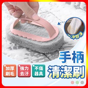 [夢巴黎]  手柄刷 清潔刷 菜瓜布 浴室刷 地板刷 縫隙刷 刷子清潔 浴室清潔 洗碗刷 海綿刷 刷子 洗碗刷