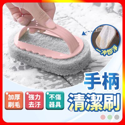 [夢巴黎] 手柄刷 清潔刷 菜瓜布 浴室刷 地板刷 縫隙刷 刷子清潔 浴室清潔 洗碗刷 海綿刷 刷子 洗碗刷