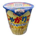 Creamy potato fries cup, , large