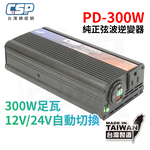 PD-300W 300W 純正弦波輸出 逆變器 12V 24V 自動切換 辦公室電器 3C 小家電 臨時用電 戶外用電, , large