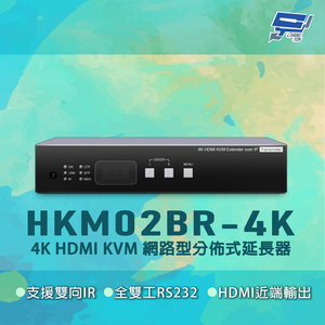 [昌運監視器] HKM02BR-4K 4K HDMI KVM 網路型分佈式延長器(請來電洽詢)