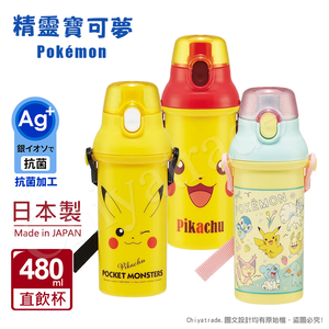 【百科良品】日本製 精靈寶可夢 皮卡丘彈蓋直飲水壺 隨身瓶 抗菌加工 480ML(附背帶)-任選款