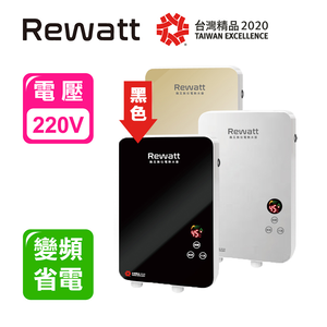 〔ReWatt 綠瓦〕變頻恆溫數位電熱水器-套房專用(QR-001A不含安裝)(三色任選)