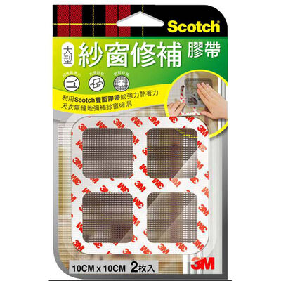 【DIY】3M Scotch 紗窗修補膠帶大型