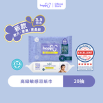 【Hoppi】嬰兒敏感濕紙巾20抽x5包x5提, , large