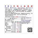 PDS整顆大橄欖罐, , large