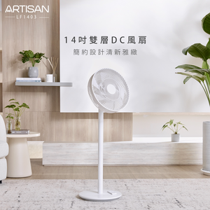 [丞洋企業] ARTISAN 14吋DC雙層節能風扇LF1403贈清潔刷