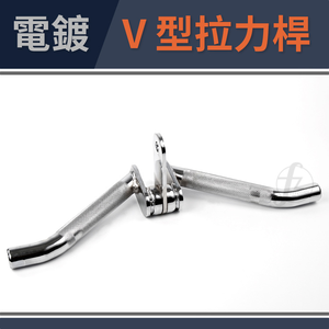 Rotating Bent Solid Press-down V Bar