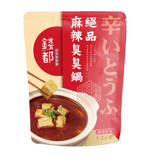 Qiandu-Excellent Spicy Stinky Pot