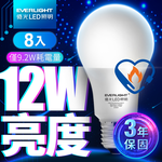 Everlight 8 is included in the group, 12W brightness, super energy-saving plus, only 9.2W power consumption (yellow light), , large