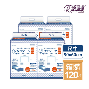 【悠適活】拋棄式護理保潔墊60x90cm(30片/包*4包/共120片/箱),  【悠適活】拋棄式護理保潔墊60x90cm(30片/包*4包/共120片/箱)