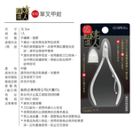 cosmos 達人之選 單叉甲鉗 小(H34688), , large