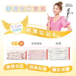 【舒芯】超薄抑菌涼感護墊(15.5cm/20片*6包), , large