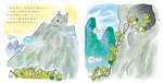 《南門書局》單本繪本館~10隻小青蛙和吉侖山 1本, , large