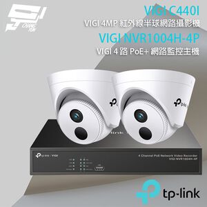 TP-LINK 昌運監視器組合 VIGI NVR1004H-4P 4路主機+VIGI C440I 4MP網路攝影機*2