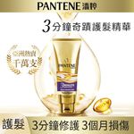 PTN 3 MINUTE MIRACLE CD 70ml, , large