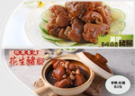 【i3Fresh】pork knuckle, , large