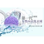 【雙手萬能】女性內衣洗衣球 內衣球 內衣袋 (顏色隨機出貨), , large