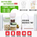 GS MALL 台灣製造 0.8公升 智能晶片真空保鮮罐 真空保鮮罐 保鮮罐 真空罐 提把保鮮罐 收納罐 自動抽保鮮罐, , large