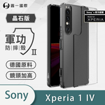 【O-ONE】【軍功II-晶石殼】SONY Xperia 1 IV 雙料材質 多重保護 升級抗撞防摔 手機保護殼, , large