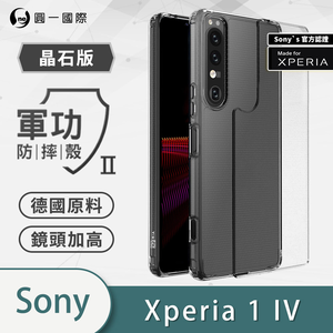 [O-ONE] MIL-STD II CrystalShield Case for SONY Xperia 1 IV Dual-Material Design · Enhanced Drop Protection · Shock-Resistant