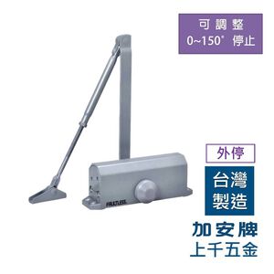 門弓器 加安牌 HO82/HO83/HO84/HO85 外停 台灣製 垂直安裝 自動關門器