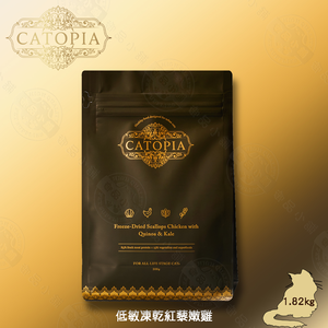 Catopia樂境 凍乾全齡貓鮮糧 低敏凍乾紅藜嫩雞 1.82KG 超級食物 85%含肉量 滋補毛髮營養 凍乾飼料