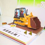 [禾流文創]會動的立體小汽車 超級工程車, , large
