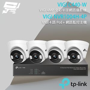TP-LINK 昌運監視器組合 VIGI NVR1004H-4P 4路主機+VIGI C440-W 4MP網路攝影機*4