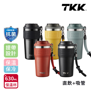 【TKK】洛奇系列 316不鏽鋼x陶瓷噴塗 咖啡杯 保溫杯 隨身杯 630ML(直飲+吸管)-灰墨藍