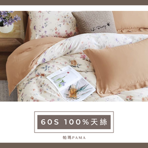 【帕瑪PAMA】60S 100%天絲兩用被床包組/雙人/夢憶南溪