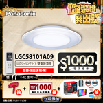Panasonic國際牌 日本製5-7坪 47.8W Air Panel 導光板系列 LED調光調色遙控吸頂燈(LGC58101A09 雙重), , large