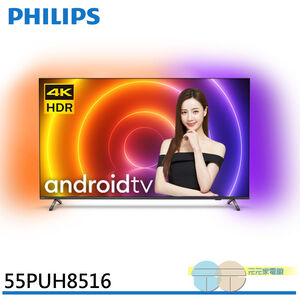 PHILIPS 55" 4K Android TV 55PUH8516