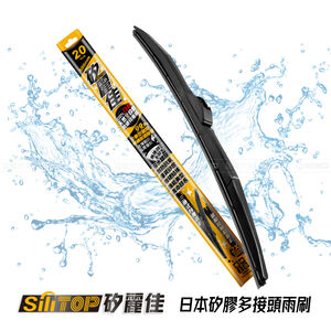 SiliTOP wiper blade 22