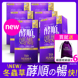 [LS] TOMAMA | 酵順錠 (30粒/盒；6入組)