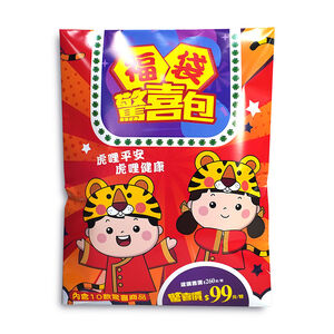 兒童福袋驚喜包99元