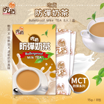 [裕馨]吃貨-防彈奶茶 8入/盒(林俐妤營養師推薦/飽足低熱量/口感柔順綿密), , large