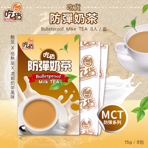 Bulletproof Milk Tea