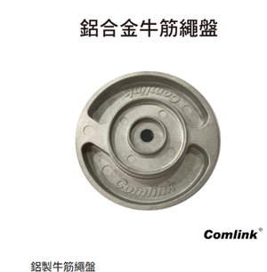 【TAKUMI匠】東林  鋁合金牛津盤 ｜割草機配件｜台灣製造
