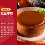 【紅豆食府】步步高陞禮盒 紅豆年糕(480g)*1+桂花年糕(480g)*1+干貝蘿蔔糕(600g)*1+ 干貝芋頭糕(600g)*1+贈保冷袋一只, , large