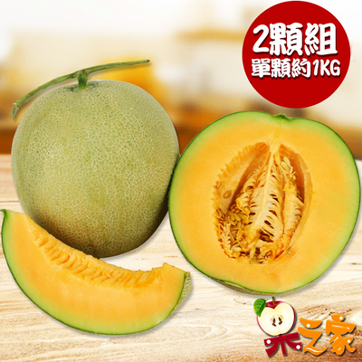 [永全鑫]【果之家】臺南七股超甜爆汁網紋紅肉哈密瓜2顆(單顆約1KG)