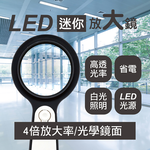 [寶旺旺]明家 LED迷你放大鏡TM-1213, , large