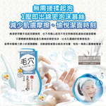 Namerakahonpo Facial Cleanser 200ml, , large