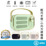 aibo 復古收音機 TWS無線串聯 藍牙喇叭【現貨】隨身碟 TF卡 AUX 收音機 FM 插卡喇叭 TWS喇叭, , large