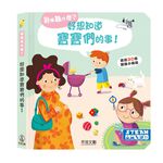 [禾流文創]到底為什麼？好想知道寶寶們的事, , large