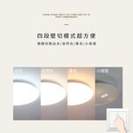 [GENTECH]晨星調光調色吸頂燈 30~65W, , large