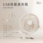 ROMEO CLIP USB FAN, , large